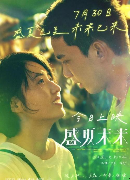 国产小情侣,甜蜜爱情故事演绎青春风采